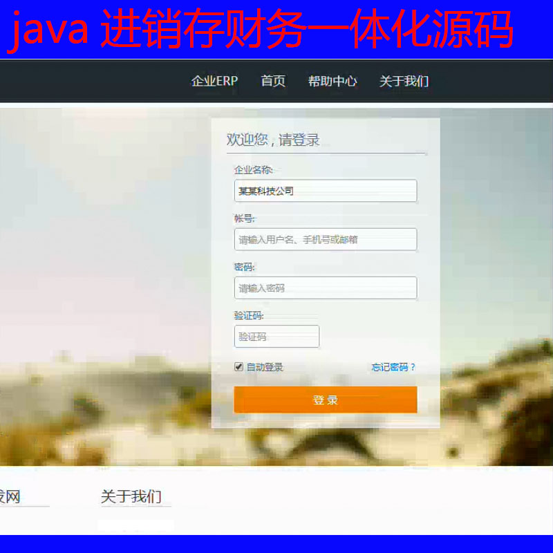 JAVA_lERPԴa,MNؔһwܛԴa ERPԴa JavaԴa