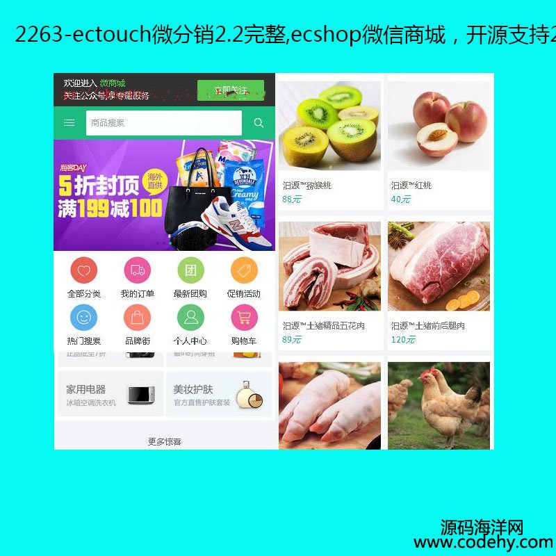 2263-ectouch΢N2.2,ecshop΢̳ǣ_Դ֧2_΢֧