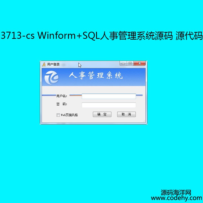 3713-cs Winform+SQL¹ϵyԴa Դa