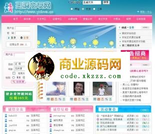 asp多功能大型交友網站源代碼(測試完整)