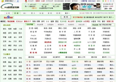 仿256啦PHP網(wǎng)址導(dǎo)航系統(tǒng) 最新gbk安裝版