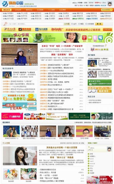 discuz!7.2 19樓論壇風格橙色版(完整無錯)
