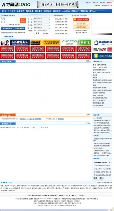 嘉緣人才網7.0商業版ASP+SQL版源碼