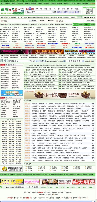 鏈客網—超級收錄鏈(鏈接交換系統)源碼