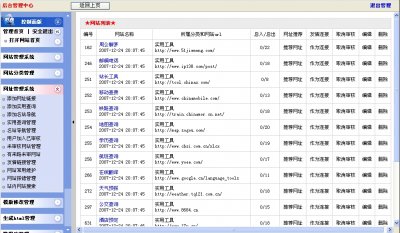 鏈客網—超級收錄鏈(鏈接交換系統)源碼