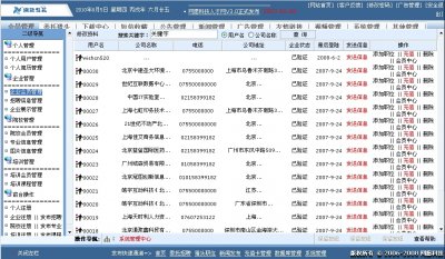 青島大型人才網站源代碼(黃色寬屏風格)
