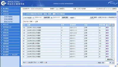 大型政府部門網(wǎng)站源碼(財(cái)政局網(wǎng)站源碼)