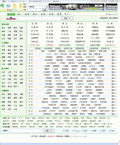 hao123(do)վԴaGɫ棩