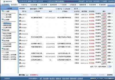 安徽建筑人才網源碼(大型招聘人才門戶網源碼)