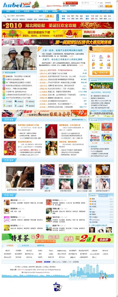 湖北網社區源碼(phpwind 8.3風格_GBK)