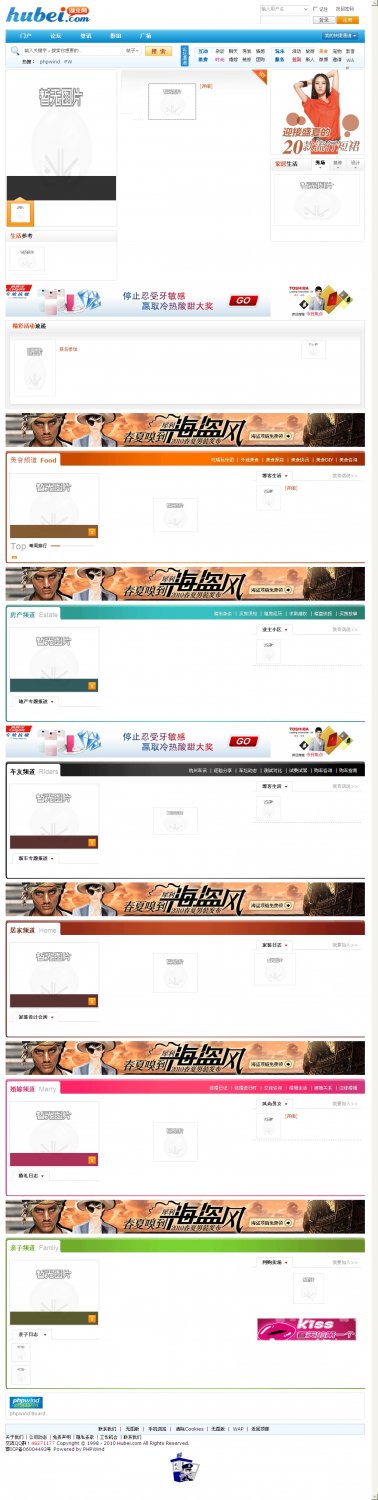 湖北網社區源碼(phpwind 8.3風格_GBK)
