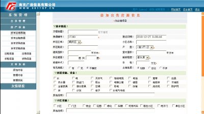 南充房產(chǎn)網(wǎng)源碼(ASP+ACCESS房產(chǎn)類網(wǎng)站源碼)
