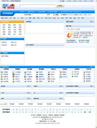 天空軟件站源碼(ASP下載類網(wǎng)站源碼)