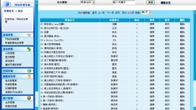 專業(yè)的mp3在線音樂網(wǎng)源碼(絕對經(jīng)典)