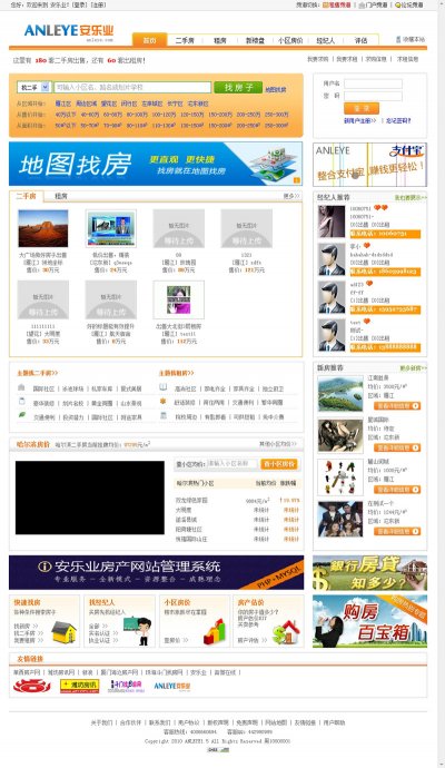安樂業1.5破解域名限制無功能限制完整源碼(租售頻道+門戶頻道)