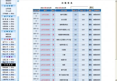 莆田房產網源碼|莆田房產信息網|莆田房產中介網站