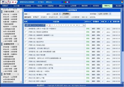 開平讀書網(wǎng)源碼(TXT文本小說下載資源站源碼)