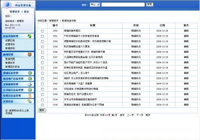 天府商鋪網源碼(地方商鋪門戶系統源代碼)