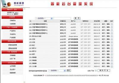咸寧家裝網源碼|地方家裝行業門戶網站源碼