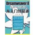 WվOߣDreamweaver8TͨSP