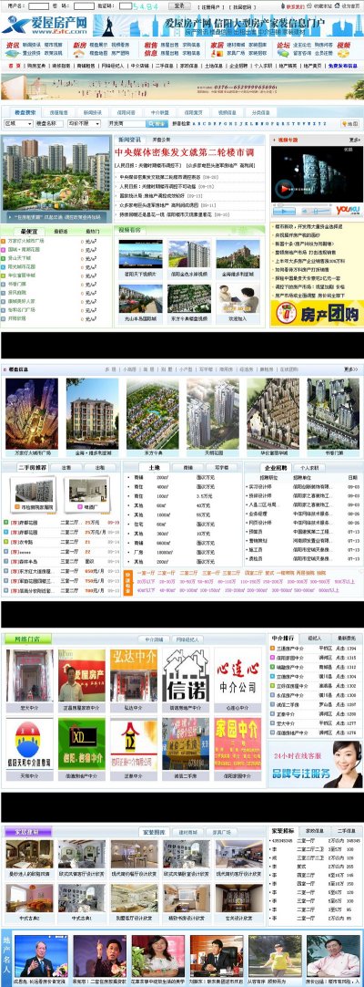 愛屋房產(chǎn)網(wǎng)源碼(信陽地區(qū)專業(yè)的房地產(chǎn)門戶網(wǎng))