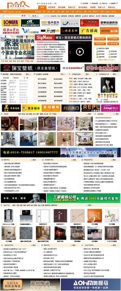 紹興家居網(wǎng)源碼(功能強(qiáng)大,ASP+ACCESS)