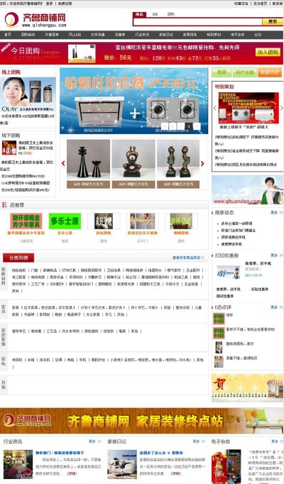 齊魯商鋪網(wǎng)源碼—山東知名的地方商業(yè)信息及商貿資訊網(wǎng)