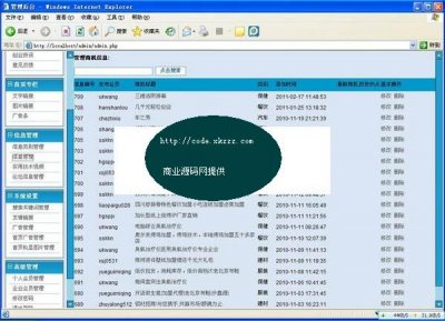 發發加盟網源碼(PHP+MYSQL某加盟網站打包源碼)