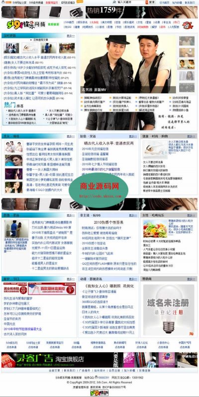 大型仿貓撲網(wǎng)風(fēng)格的娛樂網(wǎng)摘源碼
