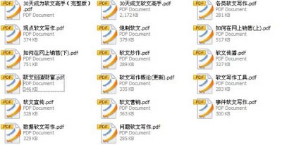 價值380元朱則榮30天成為軟文高手(完整版)