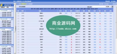 海南二手車網(wǎng)站源碼