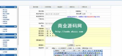 大型泡泡票務網源碼