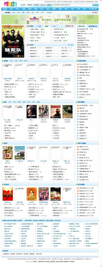 2011版馬克斯4 在線asp電影網(wǎng)站源碼(帶采集功能)