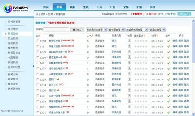 合浦電影網源碼(含大量視頻數據,帶采集功能)