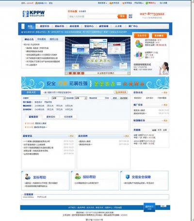 價值上百的客客威客系統v1.4開源版(PHP威客源碼去版權)