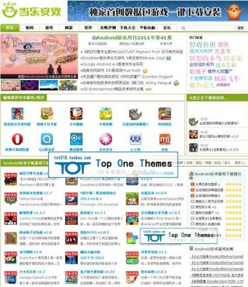 某安卓智能手機門戶網站源碼,仿android.d.cn(DEDE內核)
