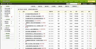 仿芙佰網女性門戶網站源碼,大紅風格(dede內核)
