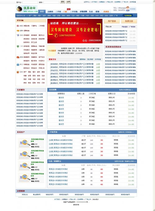 ĳطϢW(wng)Դa,ģ庆󷽣ۇCMS6.5(ni)ˣ