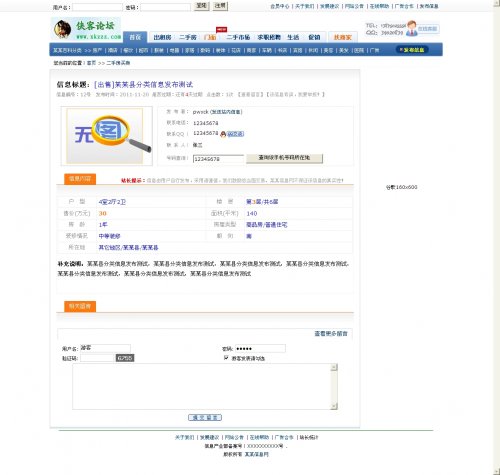 ĳطϢW(wng)Դa,ģ庆󷽣ۇCMS6.6(ni)ˣ
