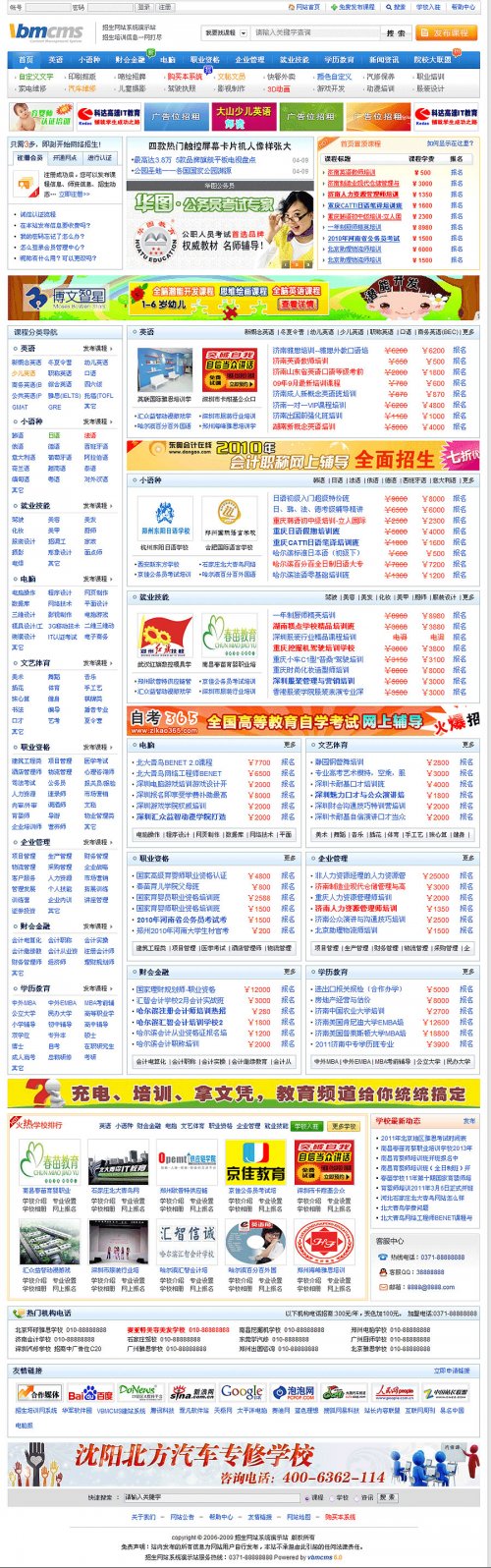 維維培訓(xùn)網(wǎng)源碼商業(yè)版,vbmcms 6.0商業(yè)版,教育招生網(wǎng)源碼