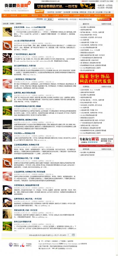 貨源網址導航網站源碼 貨源信息發布網站源碼(完整無錯程序)