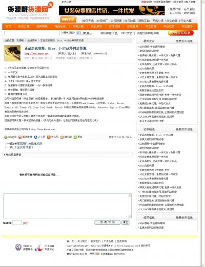 貨源網址導航網站源碼 貨源信息發布網站源碼(完整無錯程序)