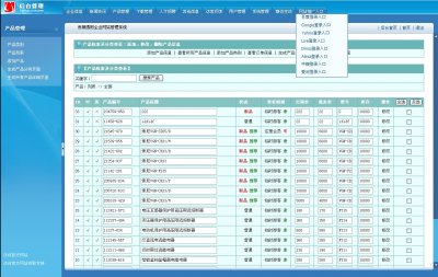 良精2012 ASP源碼企業網站管理系統.生成html靜態企業網站源碼