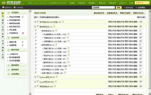 雨林木風(fēng)操作系統(tǒng)門戶網(wǎng)站/IT類門戶站/帶1.7W條數(shù)據(jù)/織夢dedecms