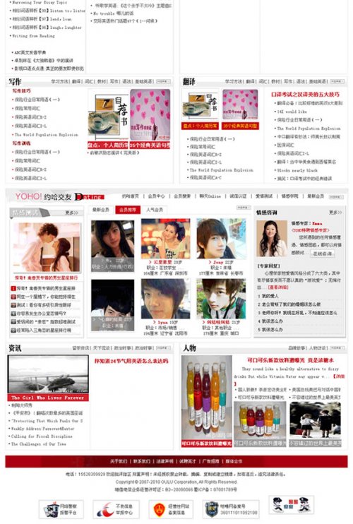 大型英語學習門戶網模板|咕嚕網源碼|英語在線學習網|織夢網站源碼