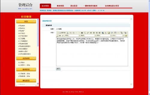 創(chuàng)世網(wǎng)絡(luò)科技源碼(整站帶數(shù)據(jù))/極品網(wǎng)絡(luò)公司站/網(wǎng)站建設(shè)/ASP+ACC