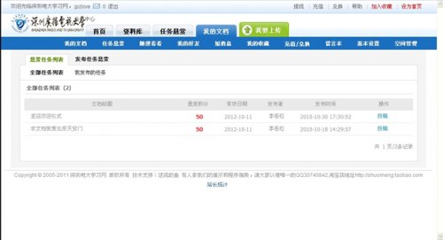 仿豆丁網(wǎng)源代碼 仿百度文庫源碼(全套和全部轉(zhuǎn)換工具帶后臺(tái))