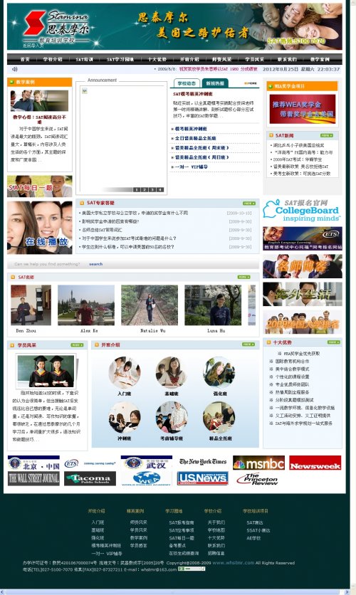 思泰摩爾教育培訓(xùn)學(xué)校網(wǎng)站源碼(ASP+ACCESS)