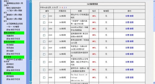 思泰摩爾教育培訓(xùn)學(xué)校網(wǎng)站源碼(ASP+ACCESS)
