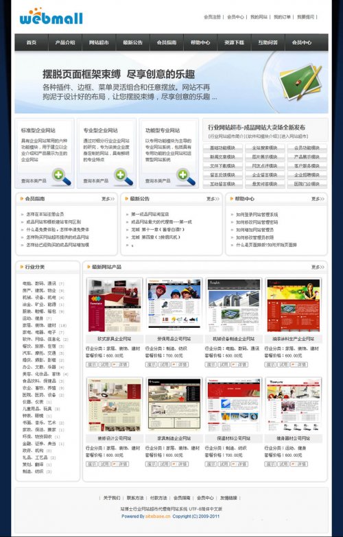 phpweb V2.0.5ƷW(wng)վ494(վ(sh)(j))̘I(y)/Nƽ_